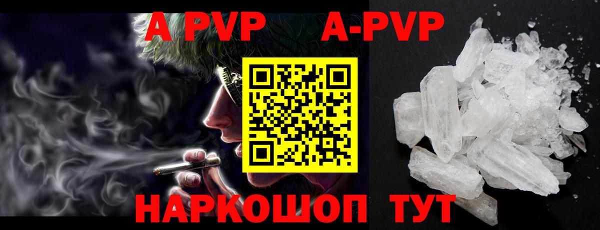 Alpha-PVP СК Рузаевка