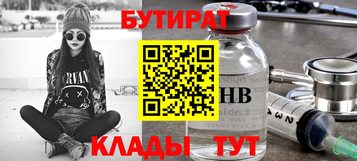 Рузаевка  БУТИРАТ буратино  Вход с VPN 