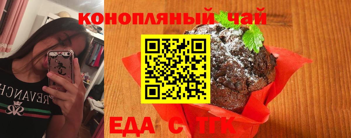 Рузаевка  Еда ТГК марихуана  Вход с VPN 