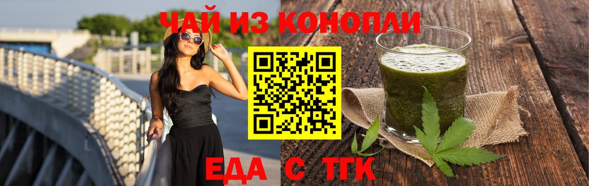 Canna-Cookies конопля Рузаевка