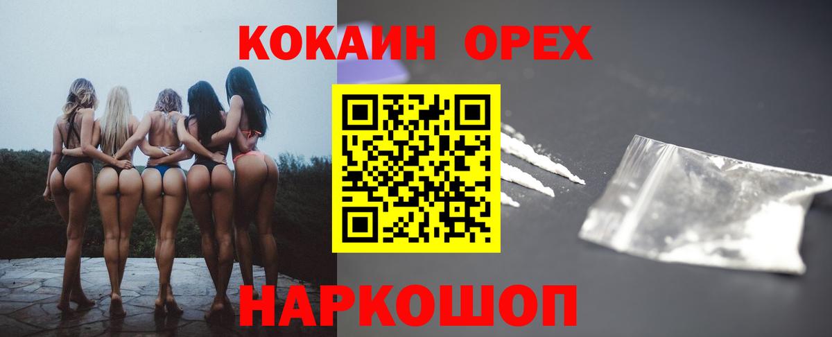 Cocaine Колумбийский Рузаевка