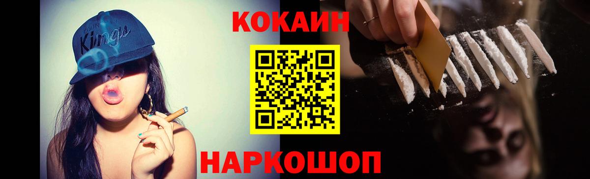 КОКАИН Боливия  COCAIN 97%  Рузаевка  Вход с VPN 