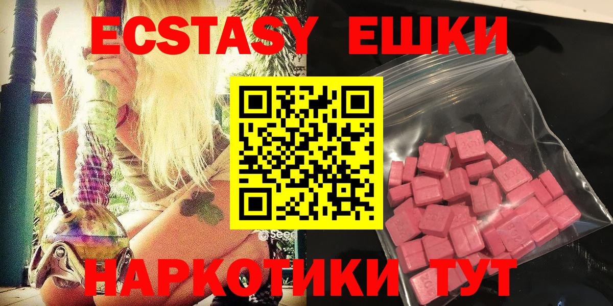Экстази Дубай  Вход с VPN  ЭКСТАЗИ  Рузаевка  закладка  ЭКСТАЗИ Cube 
