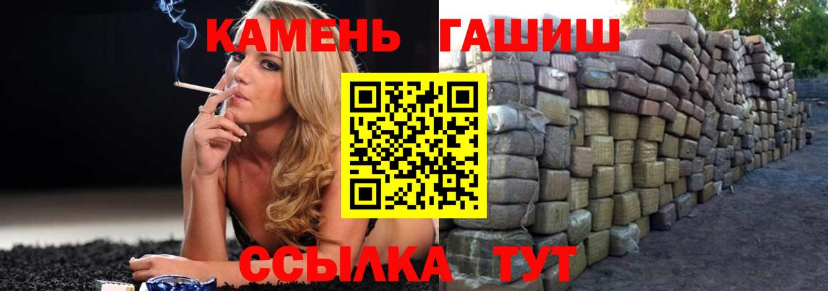 ГАШ Cannabis  Вход с VPN  Гашиш Ice-O-Lator  как найти закладки  Рузаевка  ГАШИШ 