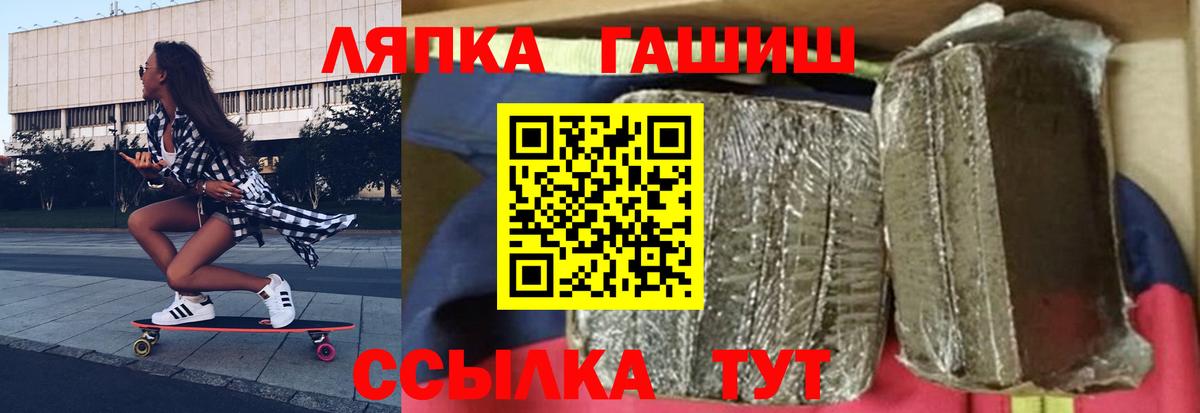 ГАШИШ Ice-O-Lator Рузаевка