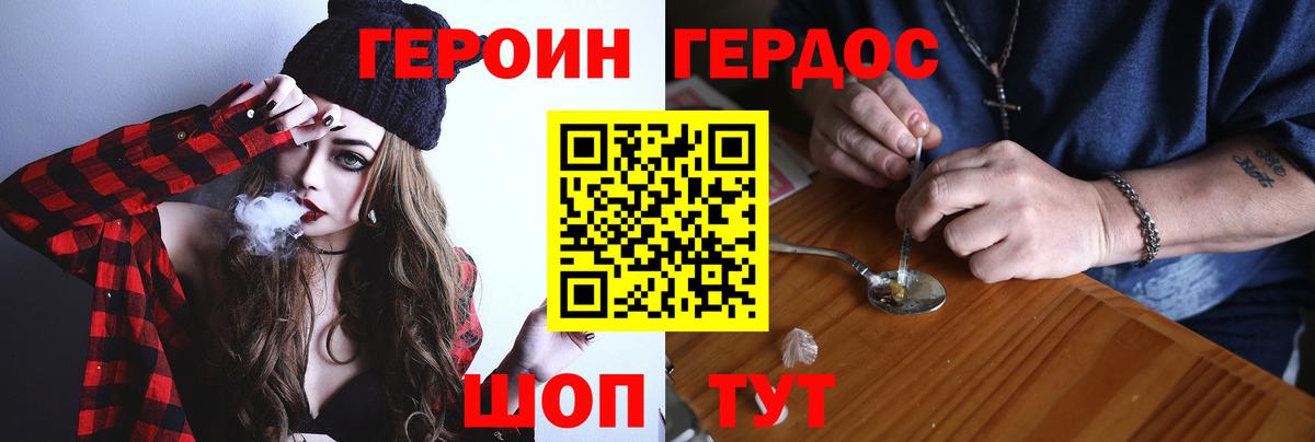 ГЕРОИН хмурый  Вход с VPN  Рузаевка 