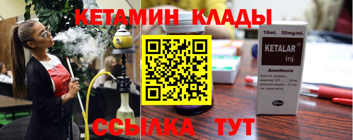 Кетамин VHQ  Вход с VPN  Рузаевка  КЕТАМИН ketamine 