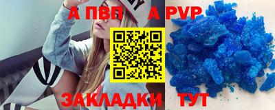 ALPHA PVP Первоуральск