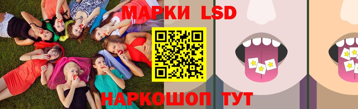 ЛСД экстази ecstasy Рузаевка