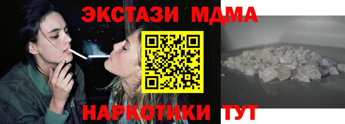 МДМА VHQ  Вход с VPN  МДМА crystal  Рузаевка 