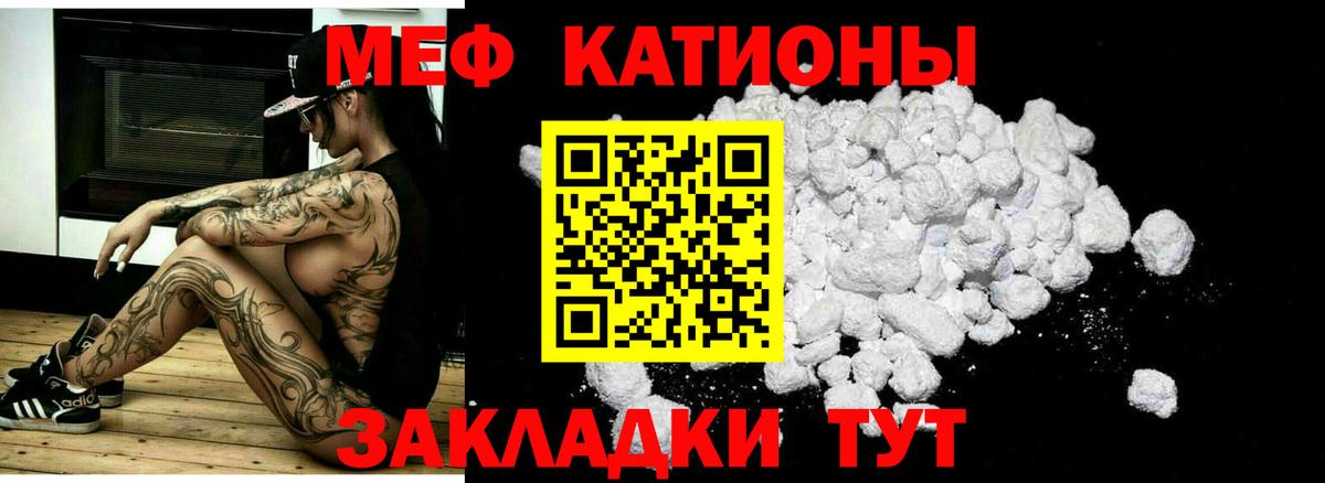 МЕФ  МЕФ mephedrone  Вход с VPN  Рузаевка  Меф  МЯУ-МЯУ мука 