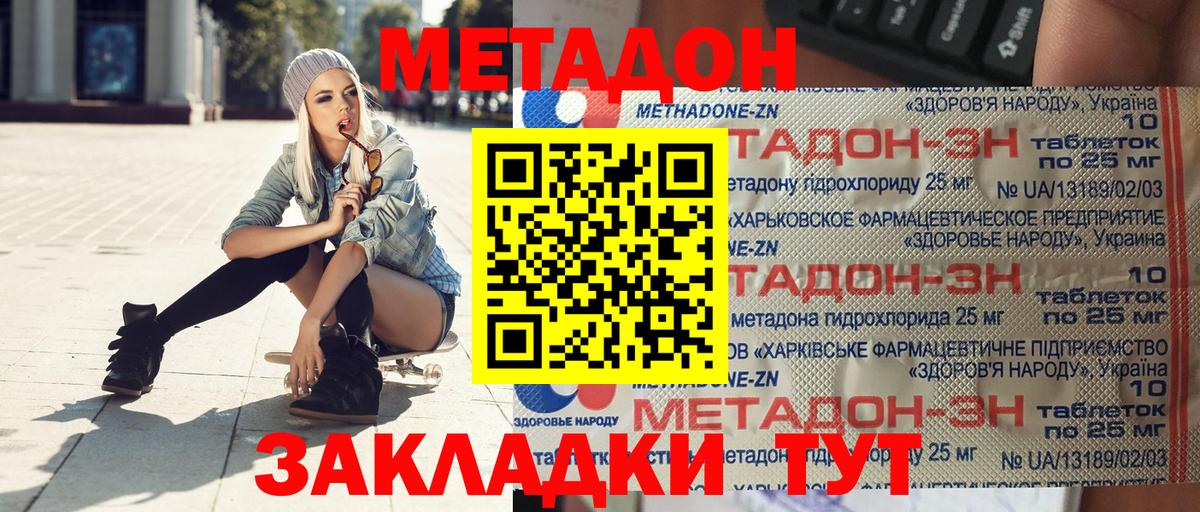 Метадон мёд  МЕТАДОН VHQ  Рузаевка  блэк спрут онион  Вход с VPN 